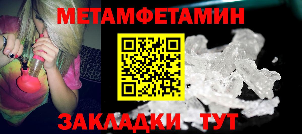 АМФЕТАМИН 97% Нижний Тагил