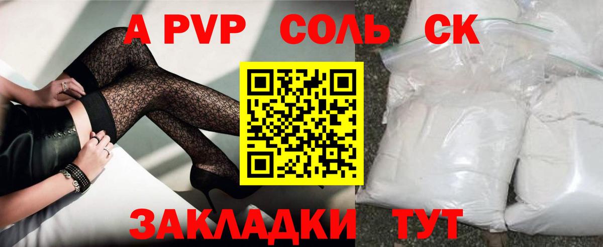 Alpha PVP крисы CK Нижний Тагил