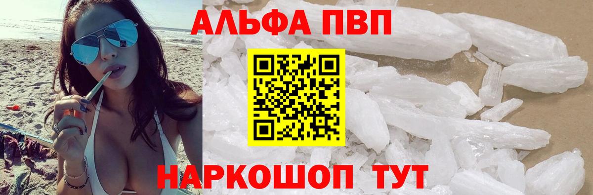 Нижний Тагил  Alpha-PVP крисы CK  A-PVP Crystall  Вход с VPN  A-PVP крисы CK 