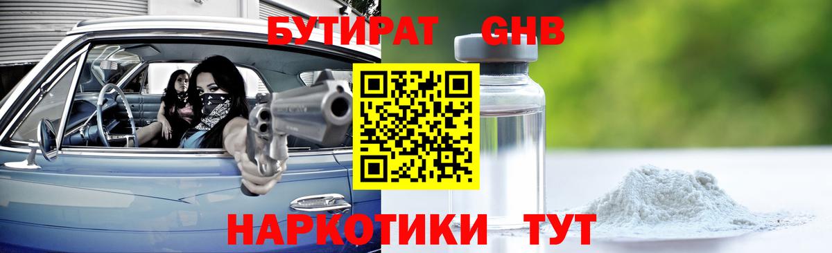 БУТИРАТ оксана  Вход с VPN  Нижний Тагил 