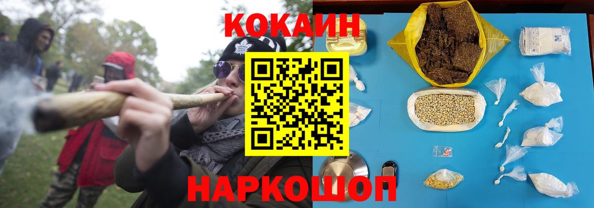 Кокаин FishScale  Вход с VPN  Нижний Тагил 
