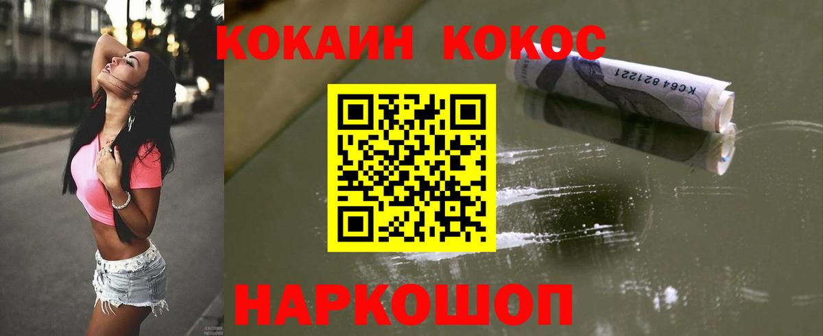КОКАИН 97% Нижний Тагил
