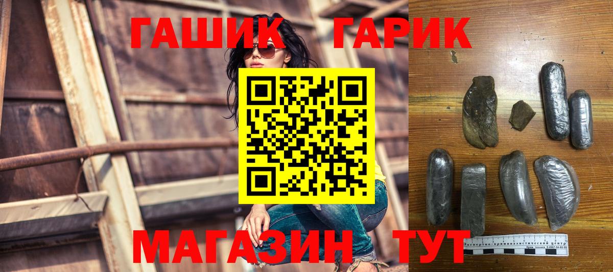 ГАШ гашик  Вход с VPN  ГАШ гарик  Нижний Тагил 