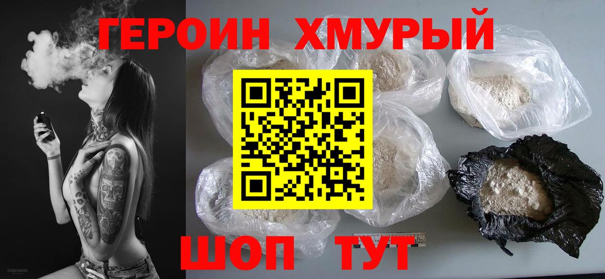 Героин афганец Нижний Тагил