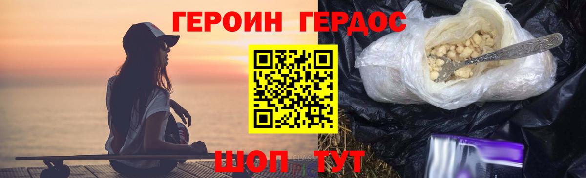 Нижний Тагил  Героин Heroin  Вход с VPN 