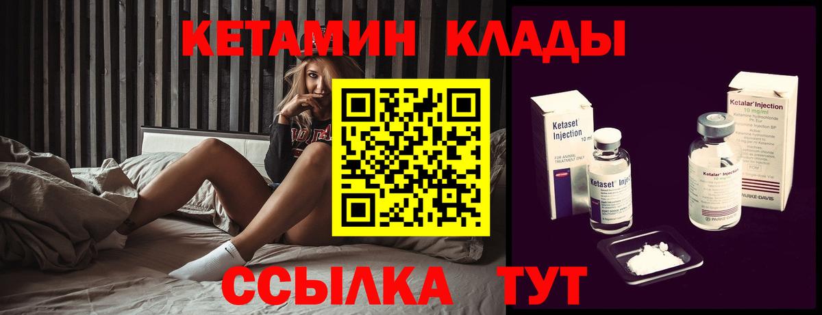 ОМГ ОМГ вход  КЕТАМИН ketamine  Вход с VPN  Нижний Тагил 