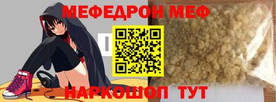 меф VHQ Наро-Фоминск