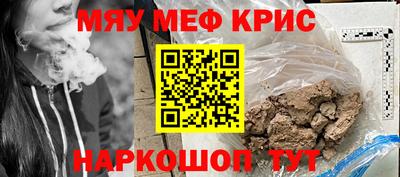 меф VHQ Наро-Фоминск