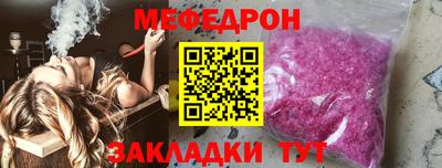 мяу мяу кристалл Нарткала