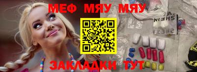 мяу мяу кристалл Нарткала