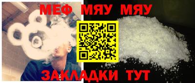 меф VHQ Наро-Фоминск