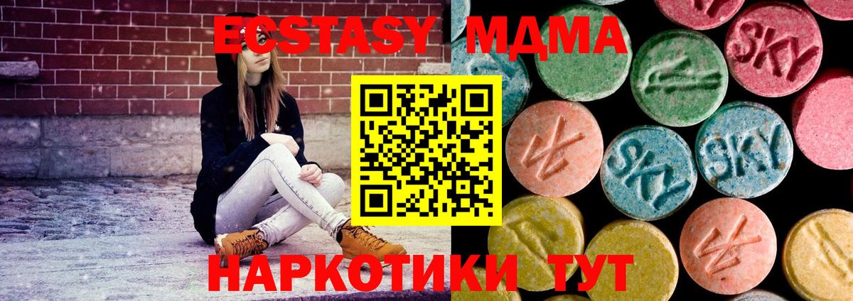 MDMA crystal  Вход с VPN  Нижний Тагил  MDMA Molly 