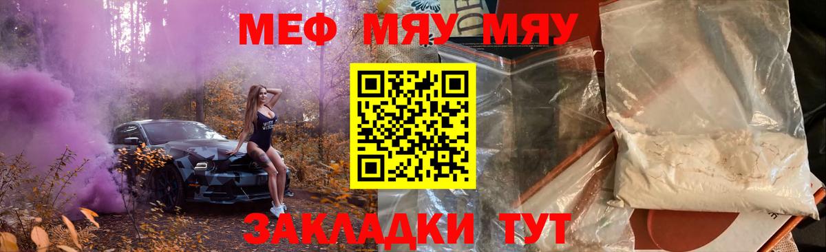 МЕФ кристаллы Нижний Тагил