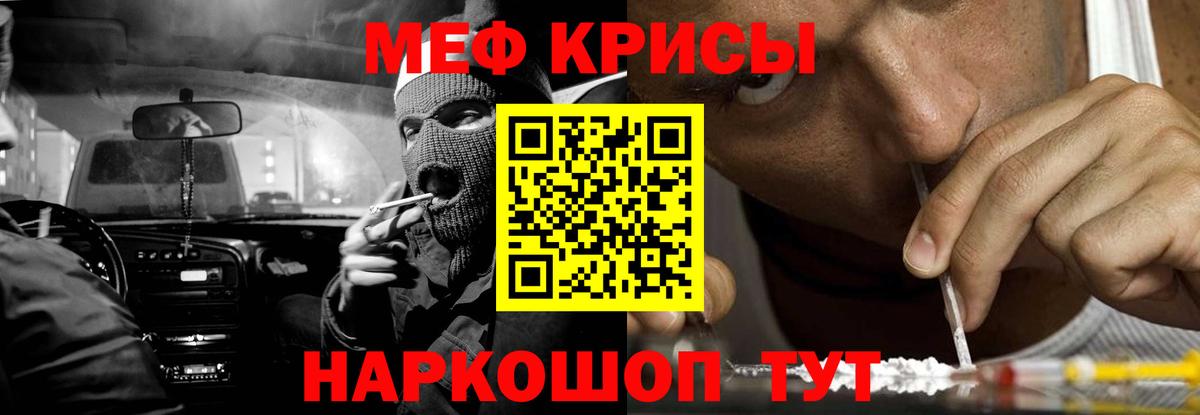 МЯУ-МЯУ  Вход с VPN  МЯУ-МЯУ кристаллы  Нижний Тагил  Мефедрон mephedrone 
