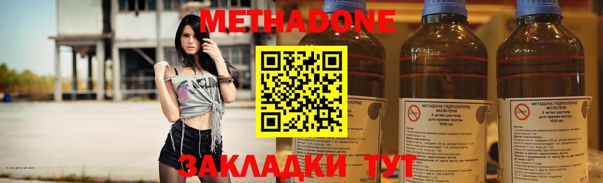 Метадон VHQ  МЕТАДОН methadone  mega ONION  Нижний Тагил  Вход с VPN 