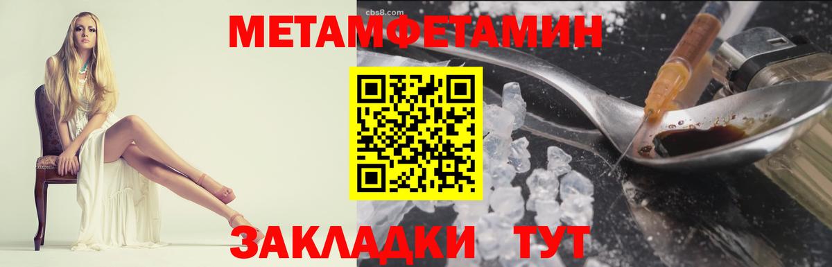 МЕТАМФЕТАМИН кристалл Нижний Тагил