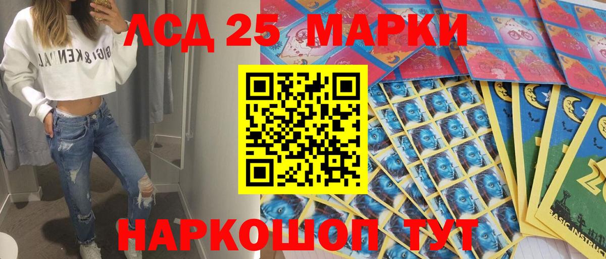 Марки NBOMe  Вход с VPN  Нижний Тагил  Марки N-bome 1500мкг 