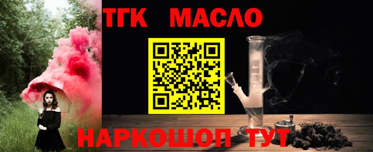 Дистиллят ТГК гашишное масло Нижний Тагил