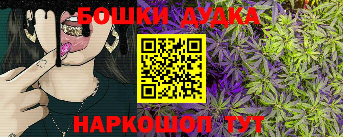 Бошки Шишки OG Kush Нижний Тагил